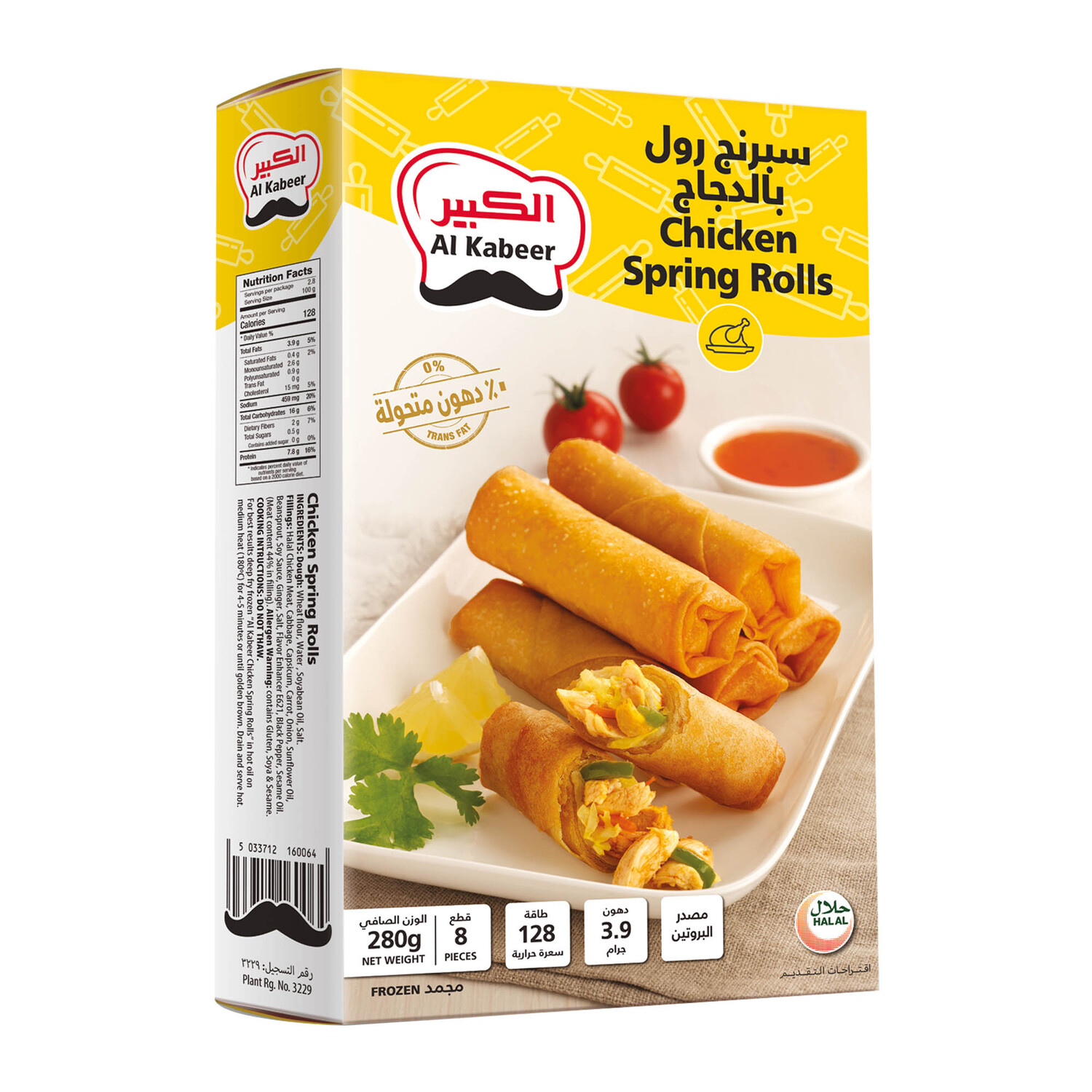 Al Kabeer Chicken Spring Rolls 280 g