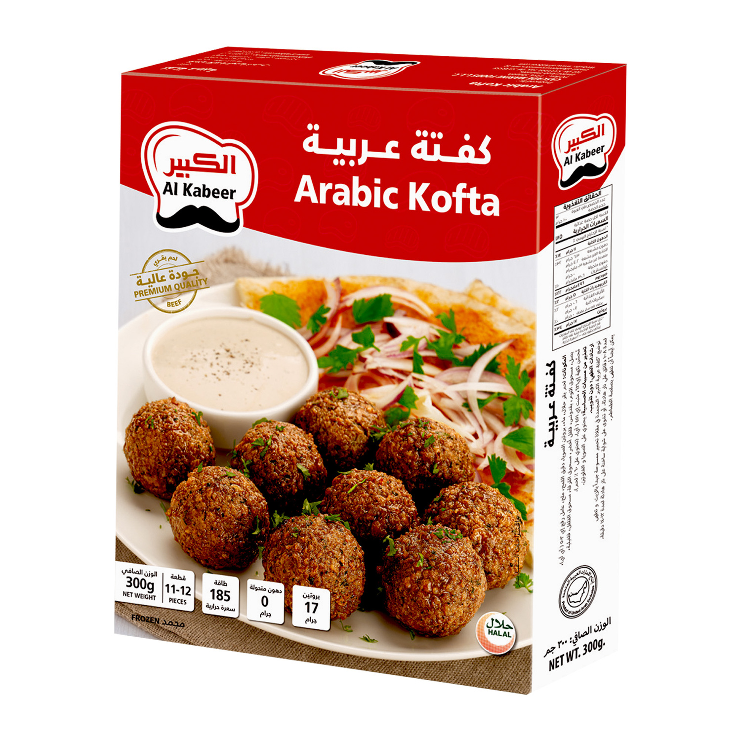 Al Kabeer Arabic Kofta 300 g