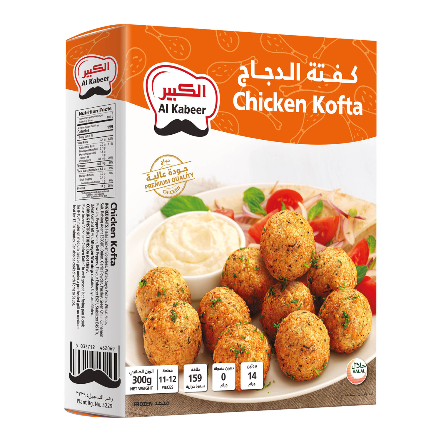 Al Kabeer Chicken Kofta 300 g