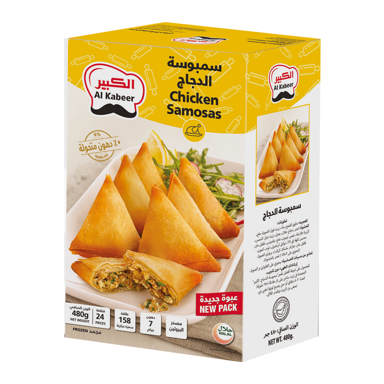 Al Kabeer Chicken Samosas 24 pcs 480 g