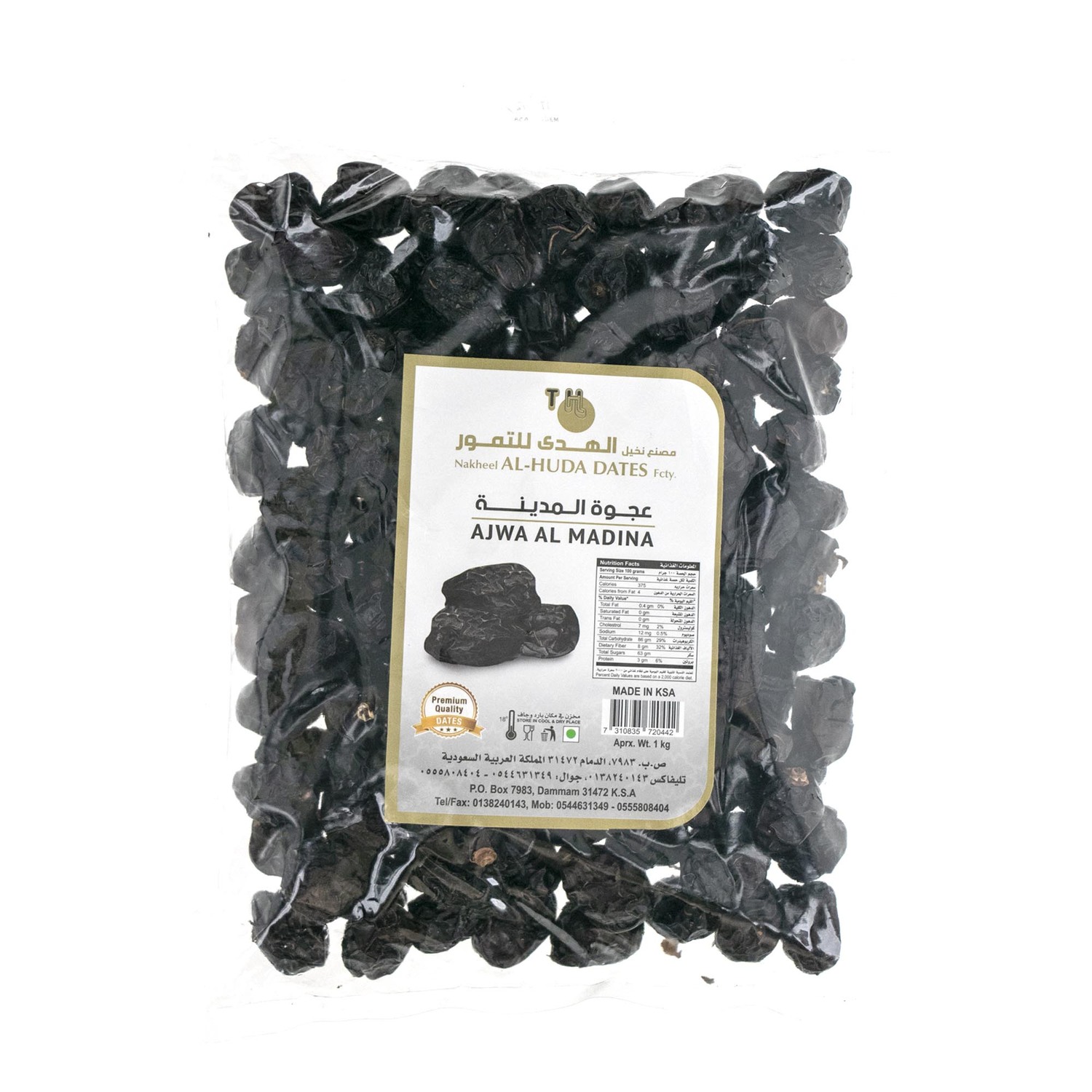 Al Huda Ajwa Al Madina Dates 1 kg
