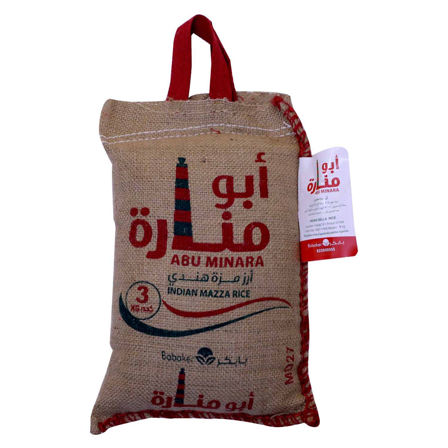 Abu Minara Indian Mazza Rice 3 kg