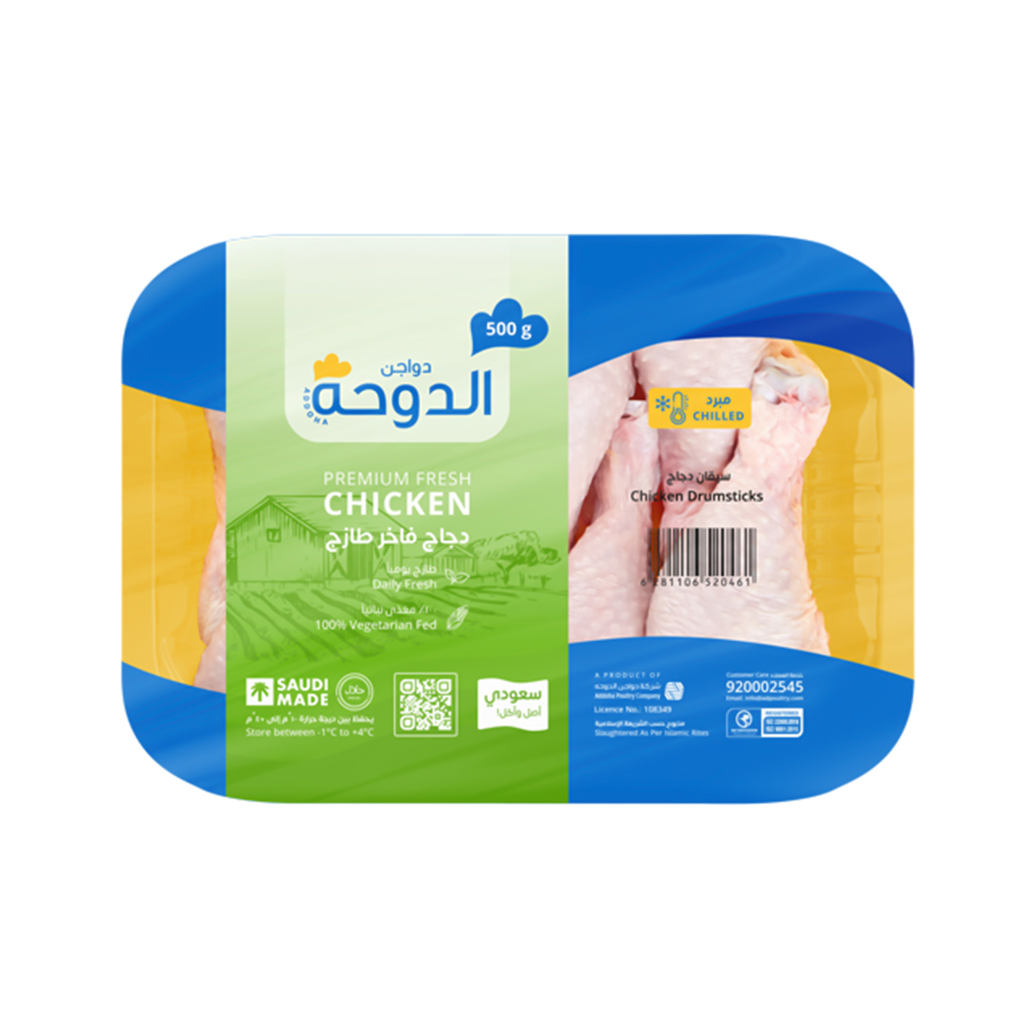 Addoha Fresh Chicken Drumsticks 500 g