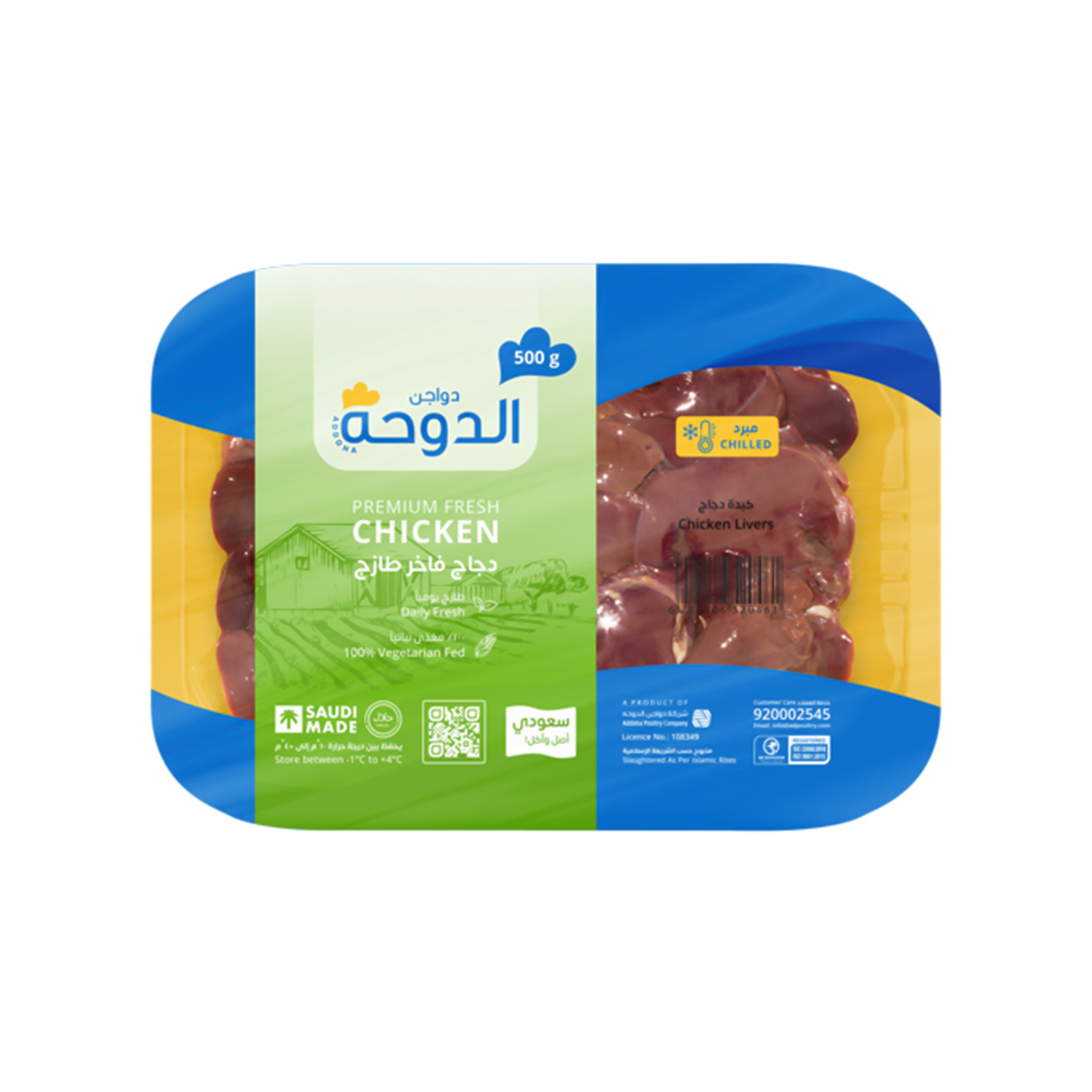 Addoha Fresh Chicken Livers 500 g