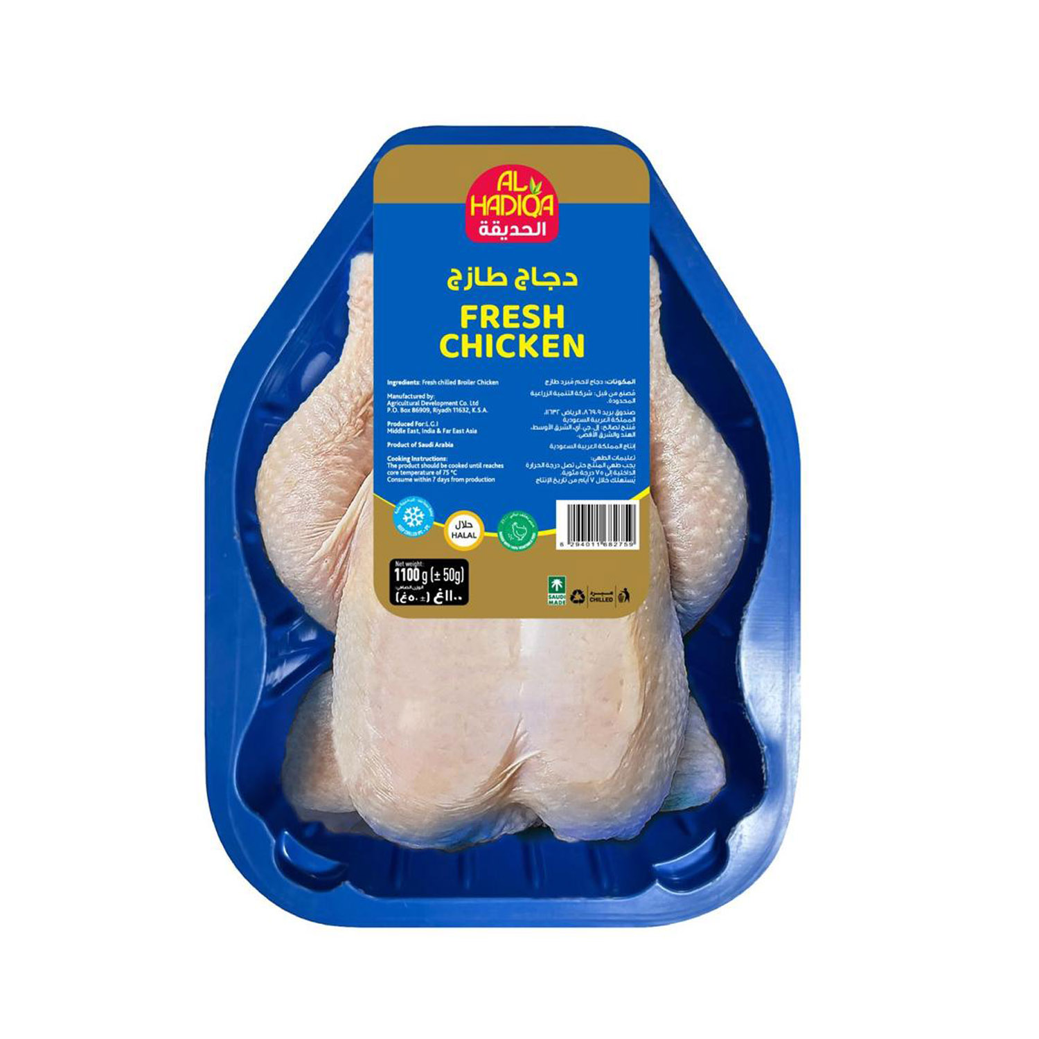 Al Hadiqa Fresh Whole Chicken 1.1 kg