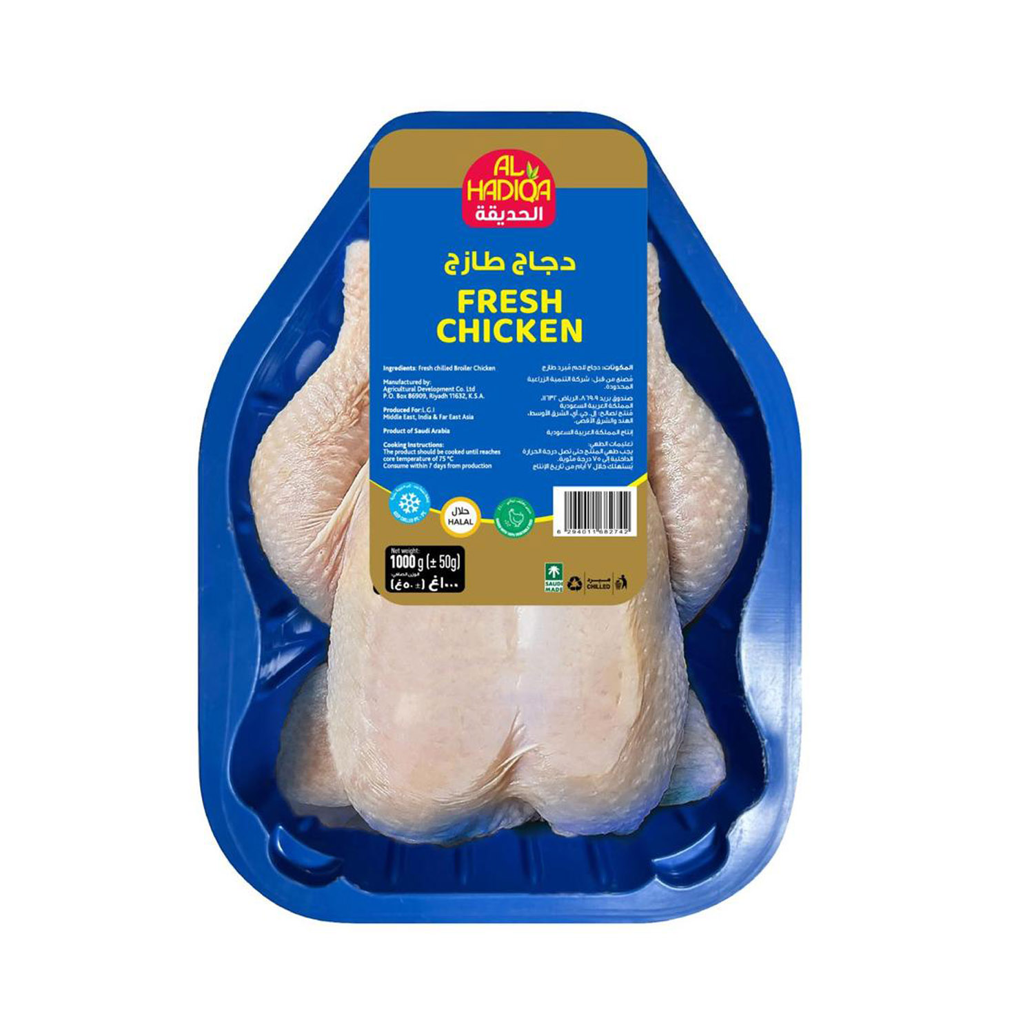 Al Hadiqa Fresh Whole Chicken 1 kg
