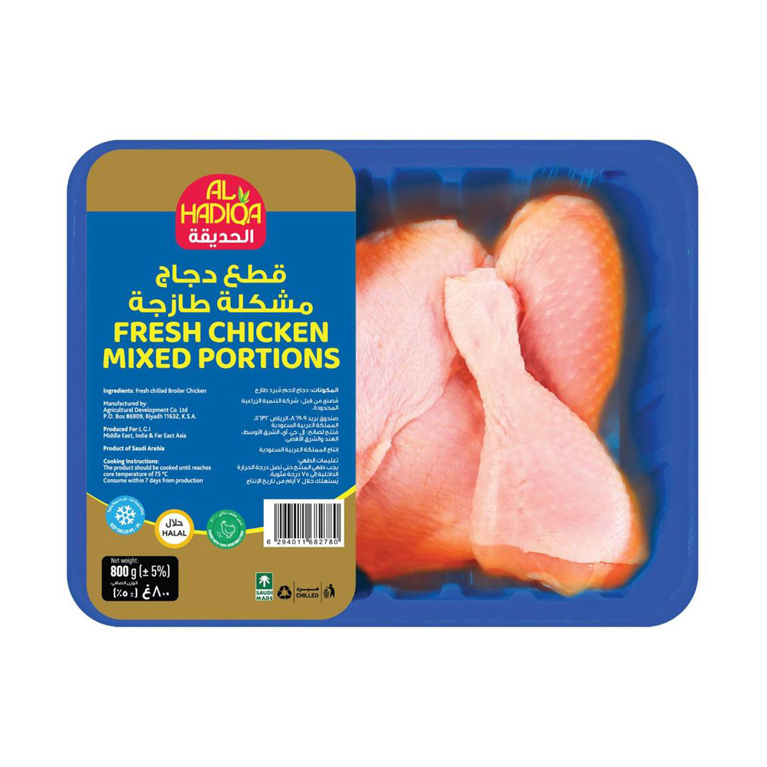 Al Hadiqa Fresh Chicken Mixed Portions 800 g