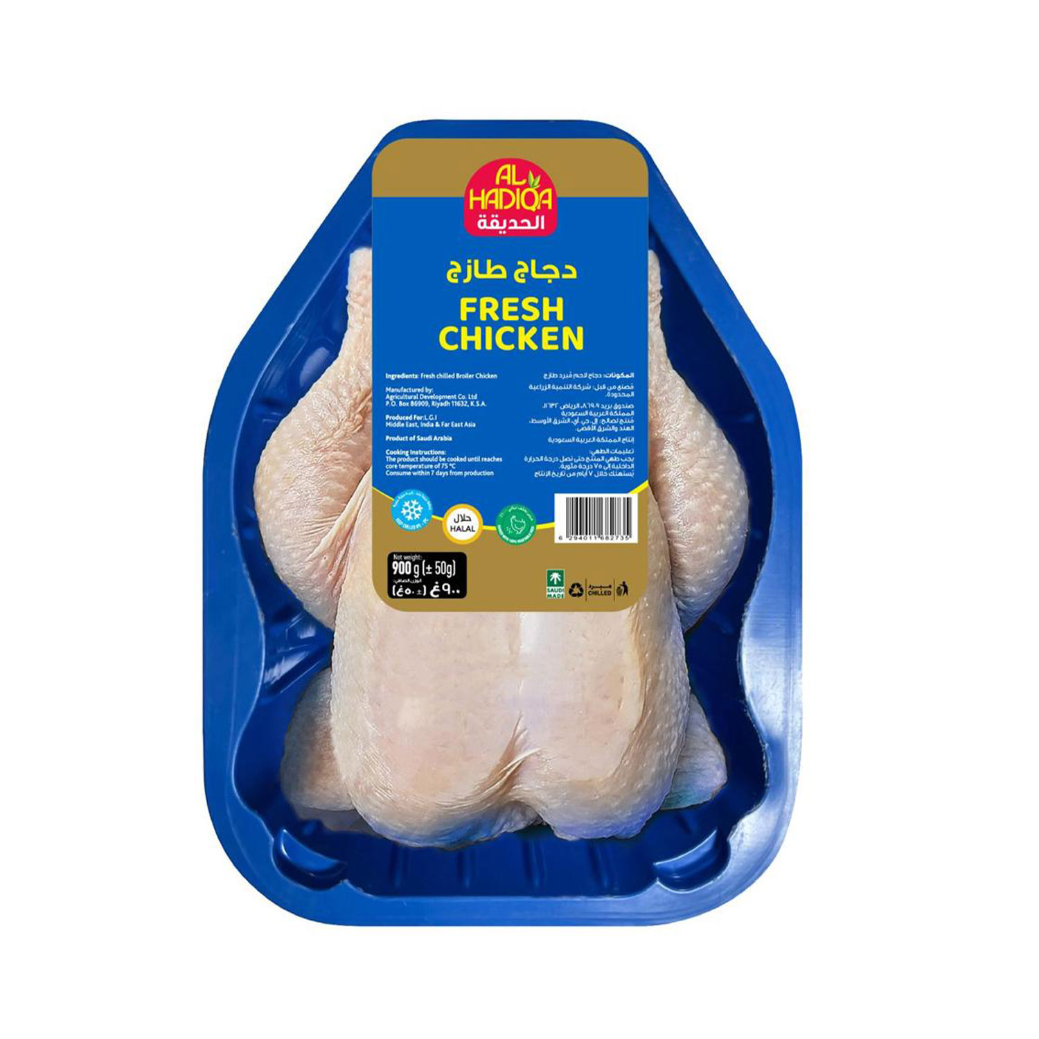 Al Hadiqa Fresh Whole Chicken 900 g
