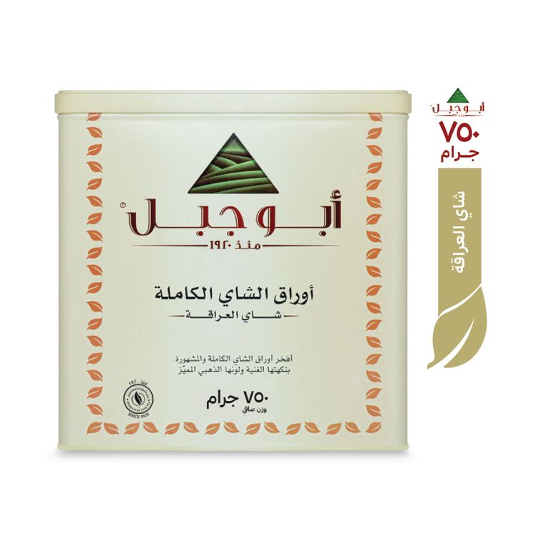 Abu Jabal Loose 750g