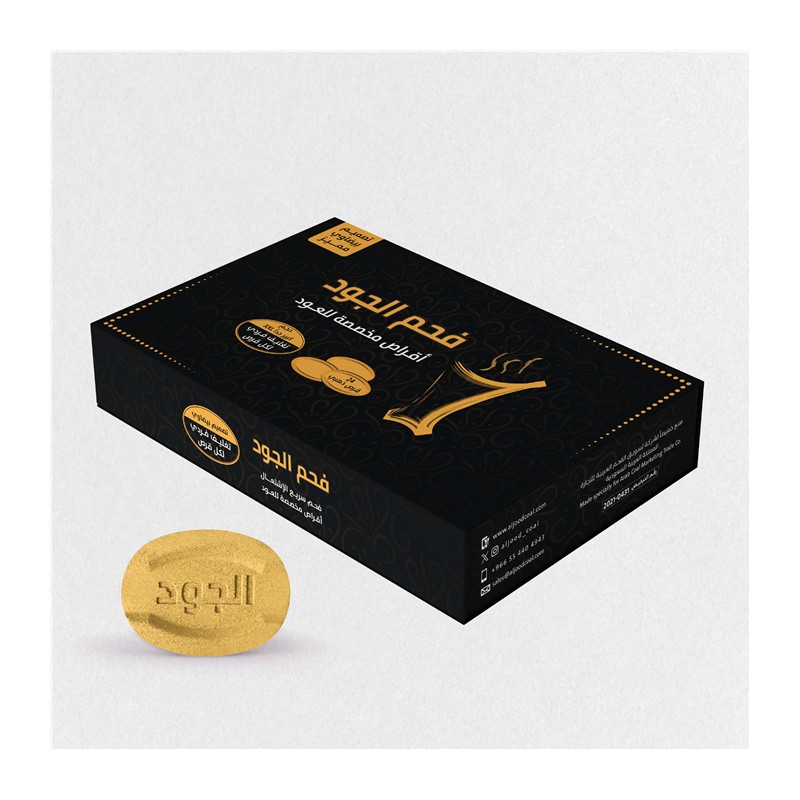 Aljood Oval Quick-Flammable Coal For Oud XXL Size